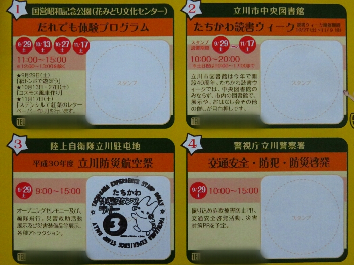 f:id:jerich:20180930021850j:plain