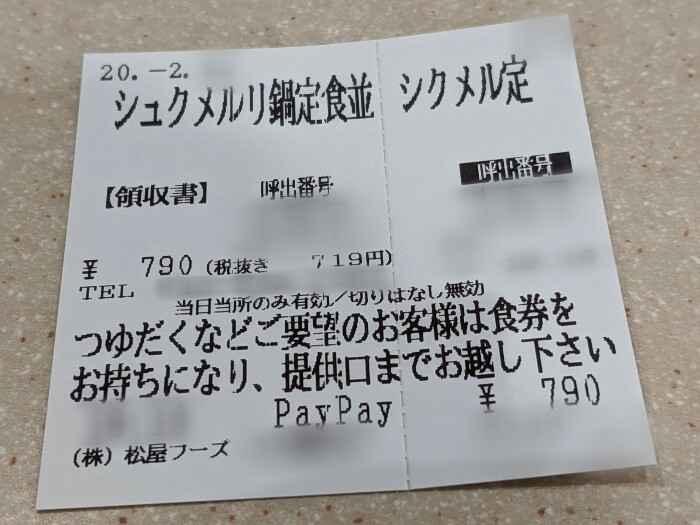 f:id:jerich:20200306222124j:plain