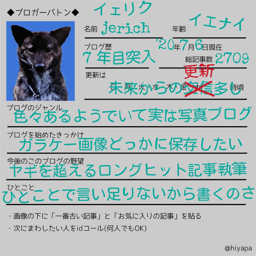 f:id:jerich:20200706213615j:plain f:id:jerich:20200706213615j:plain