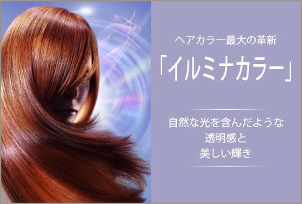 f:id:jerichohair:20180818172917j:image