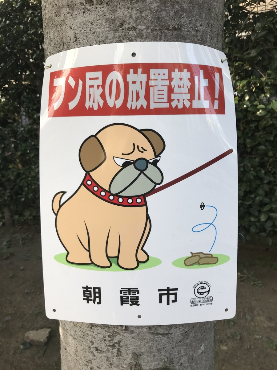 朝霞市とは 地理の人気 最新記事を集めました はてな