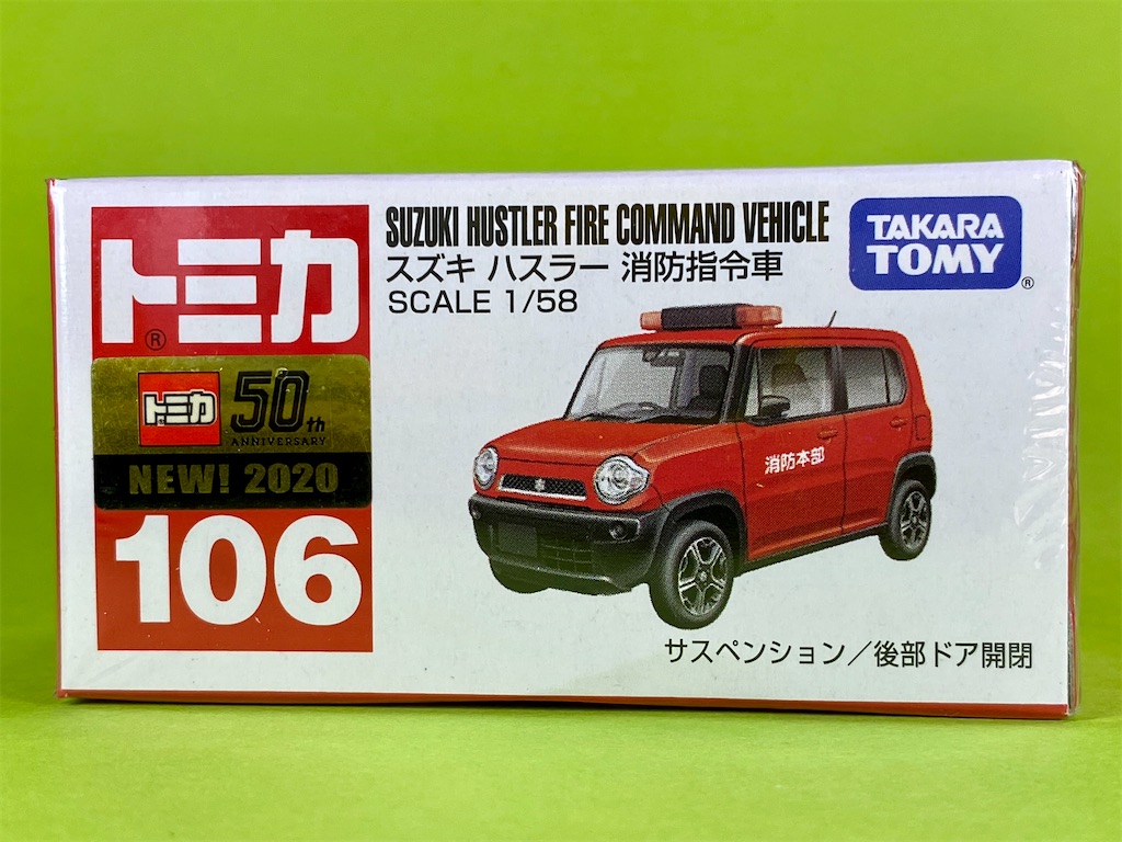 No 106 スズキ ハスラー 消防司令車 Jeter Base