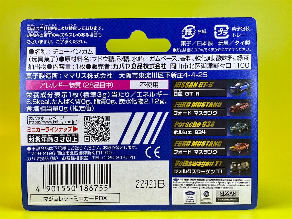 f:id:jeter555:20201028214441j:image f:id:jeter555:20201028214441j:image