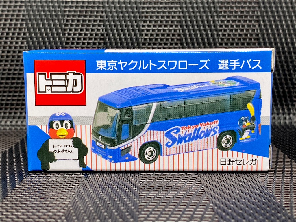 東京ヤクルトスワローズ 選手バス - Jeter Base