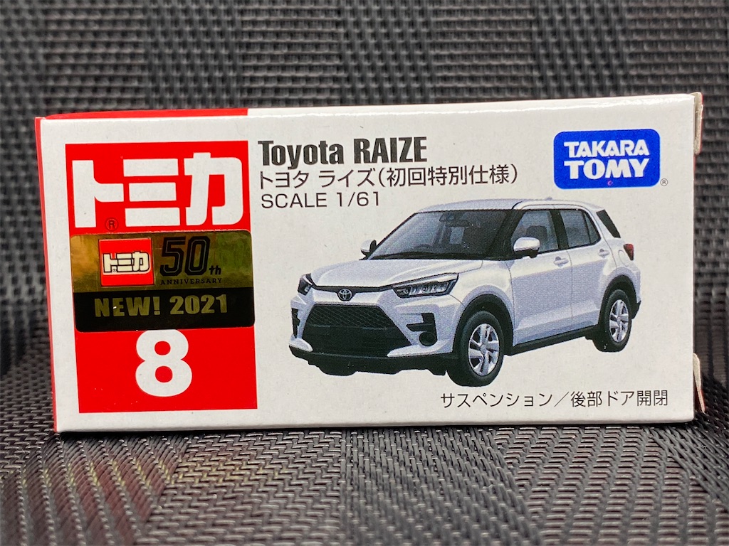 NO.8 トヨタ ライズ(初回特別仕様) - Jeter Base