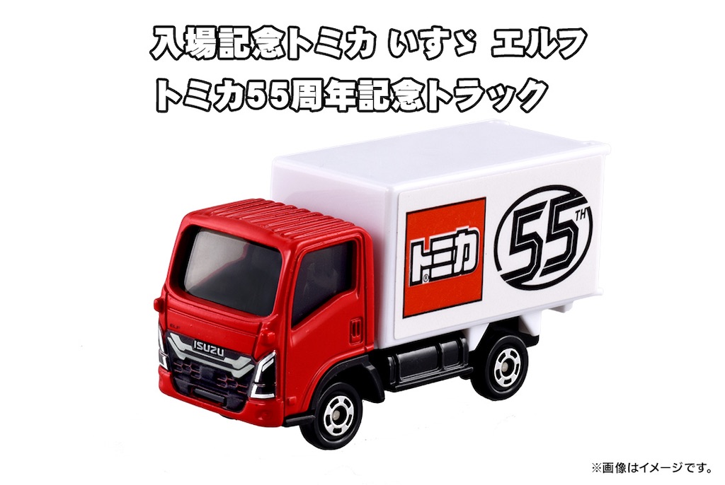 探検記】トミカ博2025【トミカの今、全部見せます】 - Jeter Base