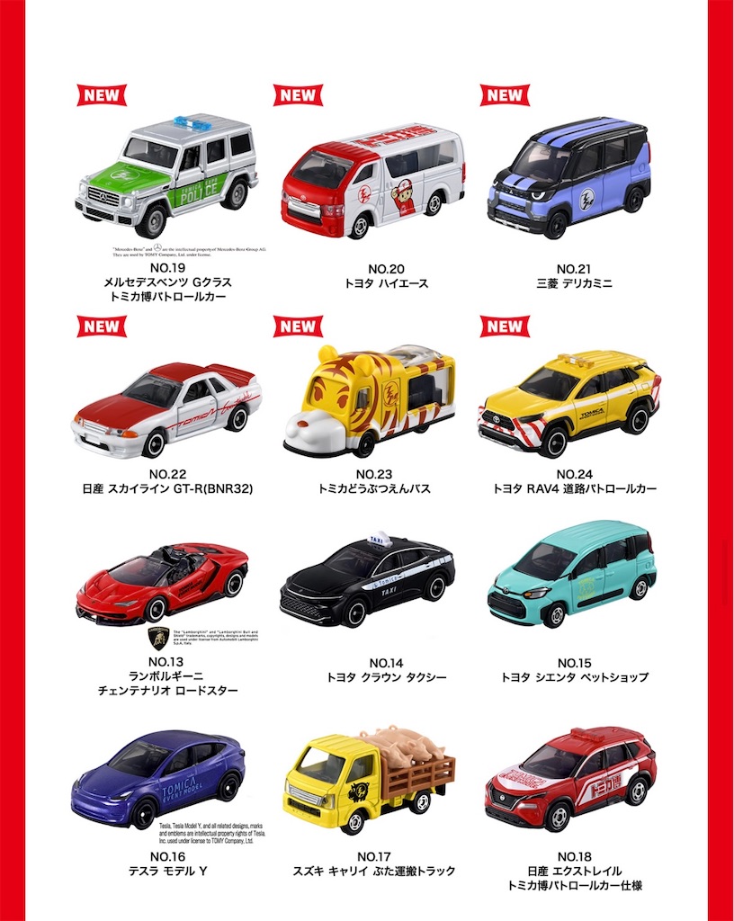 探検記】トミカ博2025【トミカの今、全部見せます】 - Jeter Base