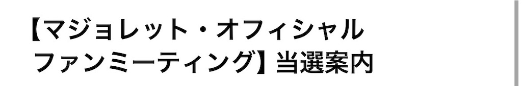 f:id:jeter555:20260822172814j:image f:id:jeter555:20260822172814j:image