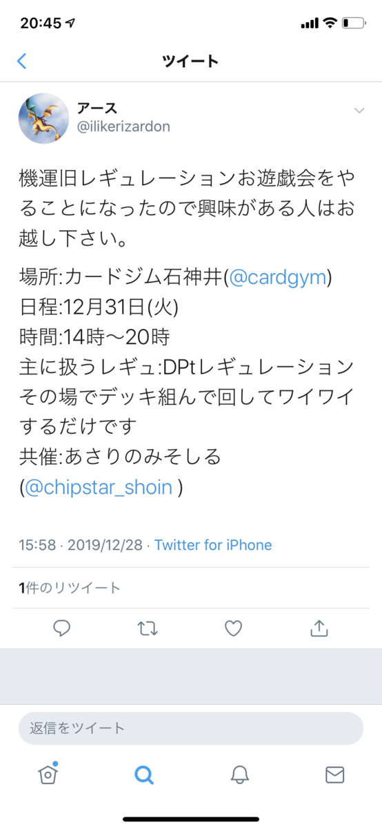 ハンデスギラティナ ジト目のレアコイルちゃん