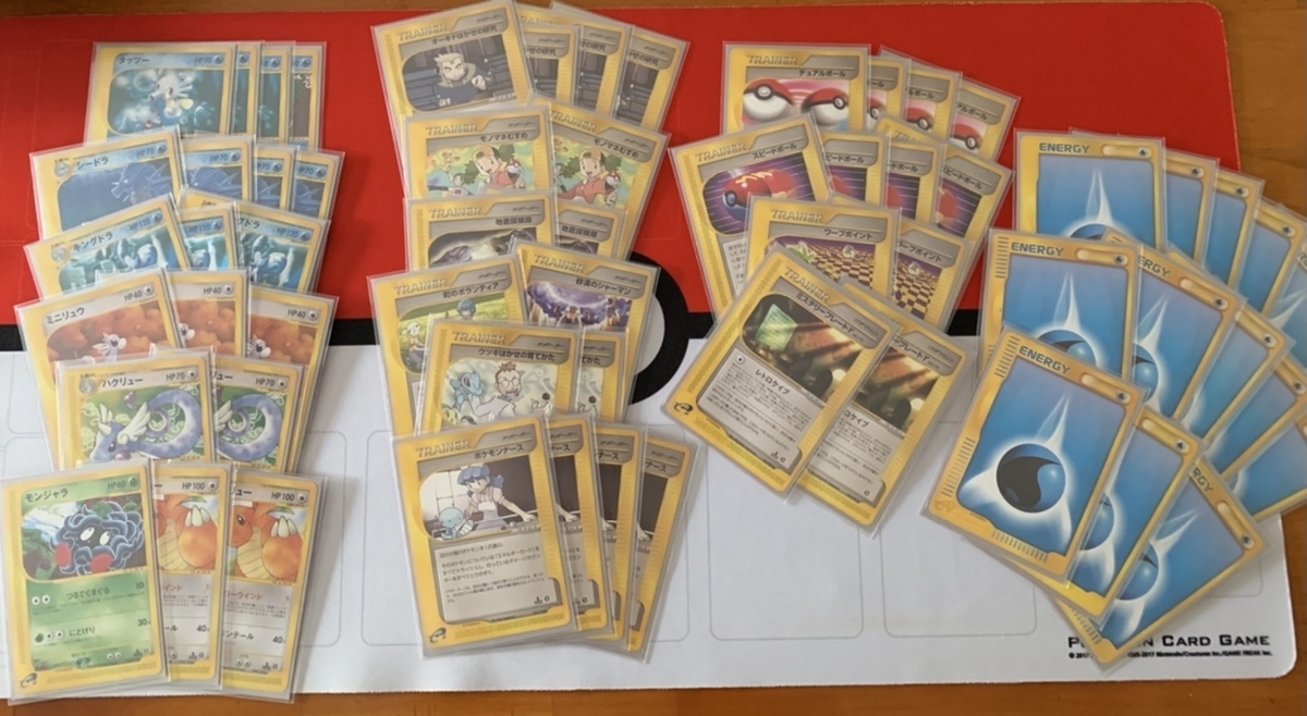 ミニリュウとは ゲームの人気 最新記事を集めました はてな