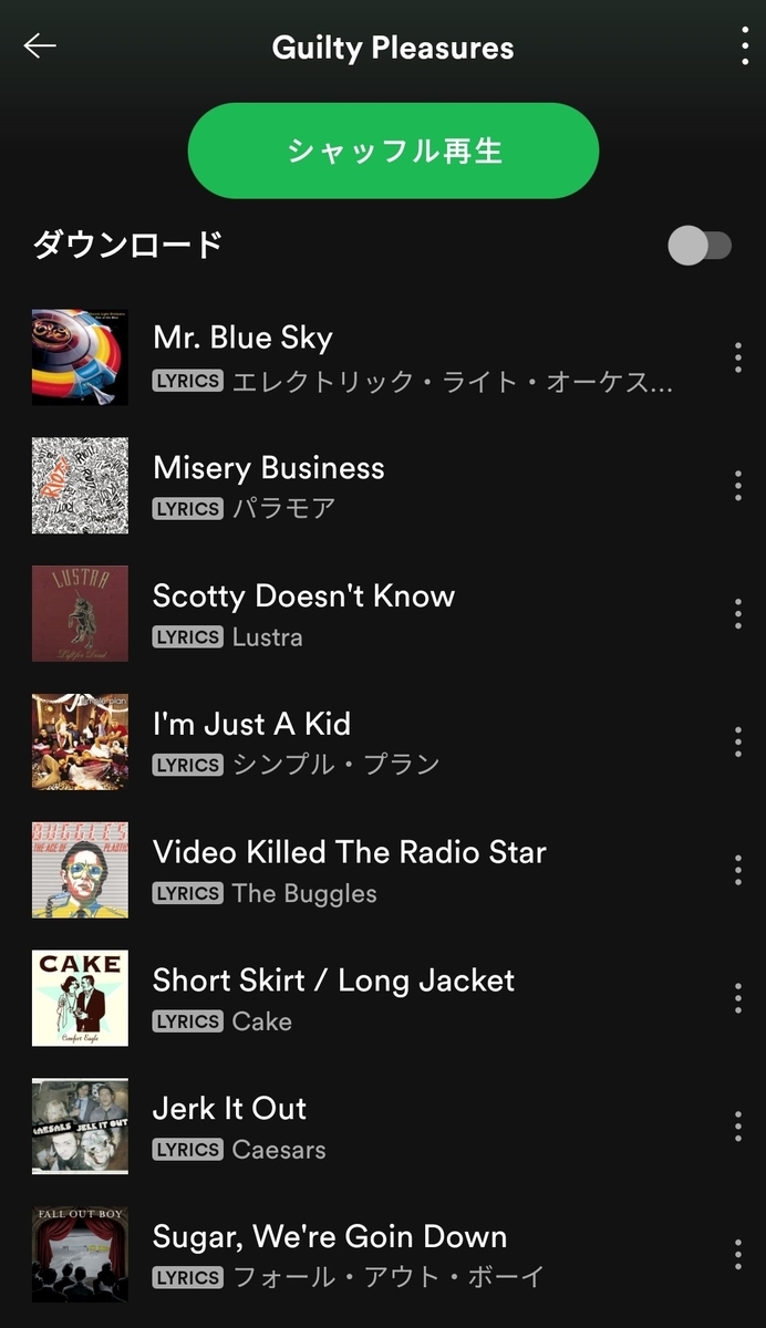 音楽に詳しい人が思わずニヤッとしてしまう新ジャンル Guilty Plesure とは Life Sucks But It S Fun