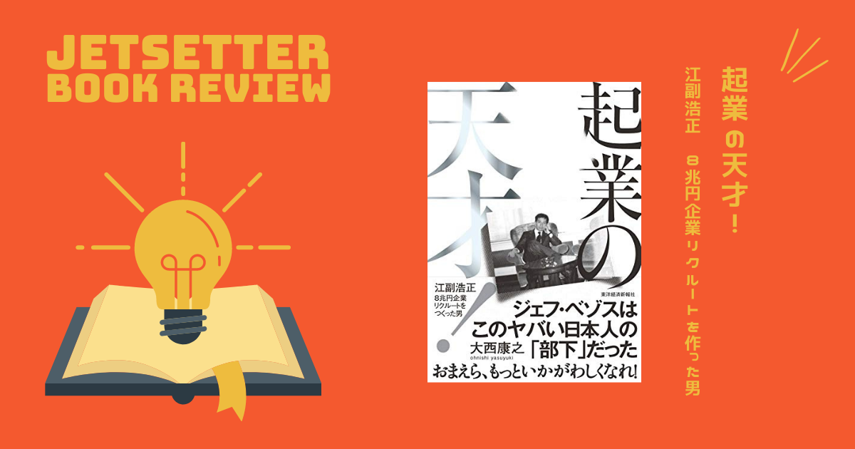 f:id:jetsetter-review:20210320154231p:plain
