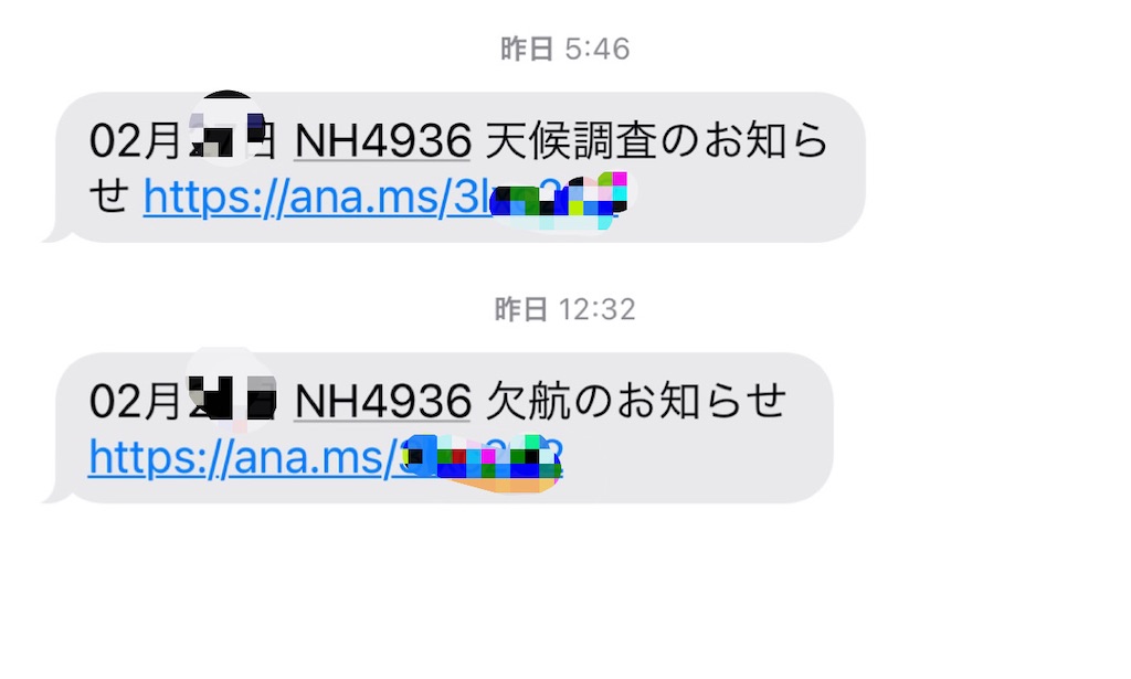 f:id:jetstream_voice:20210228200403j:plain