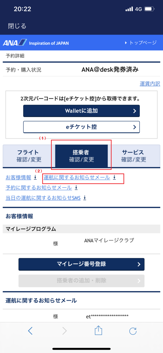 f:id:jetstream_voice:20210301172511p:plain