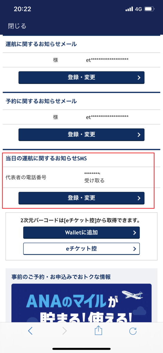 f:id:jetstream_voice:20210301172515p:plain