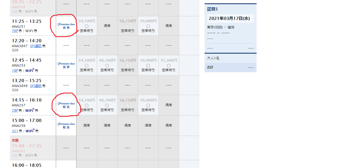 f:id:jetstream_voice:20210313160314p:plain