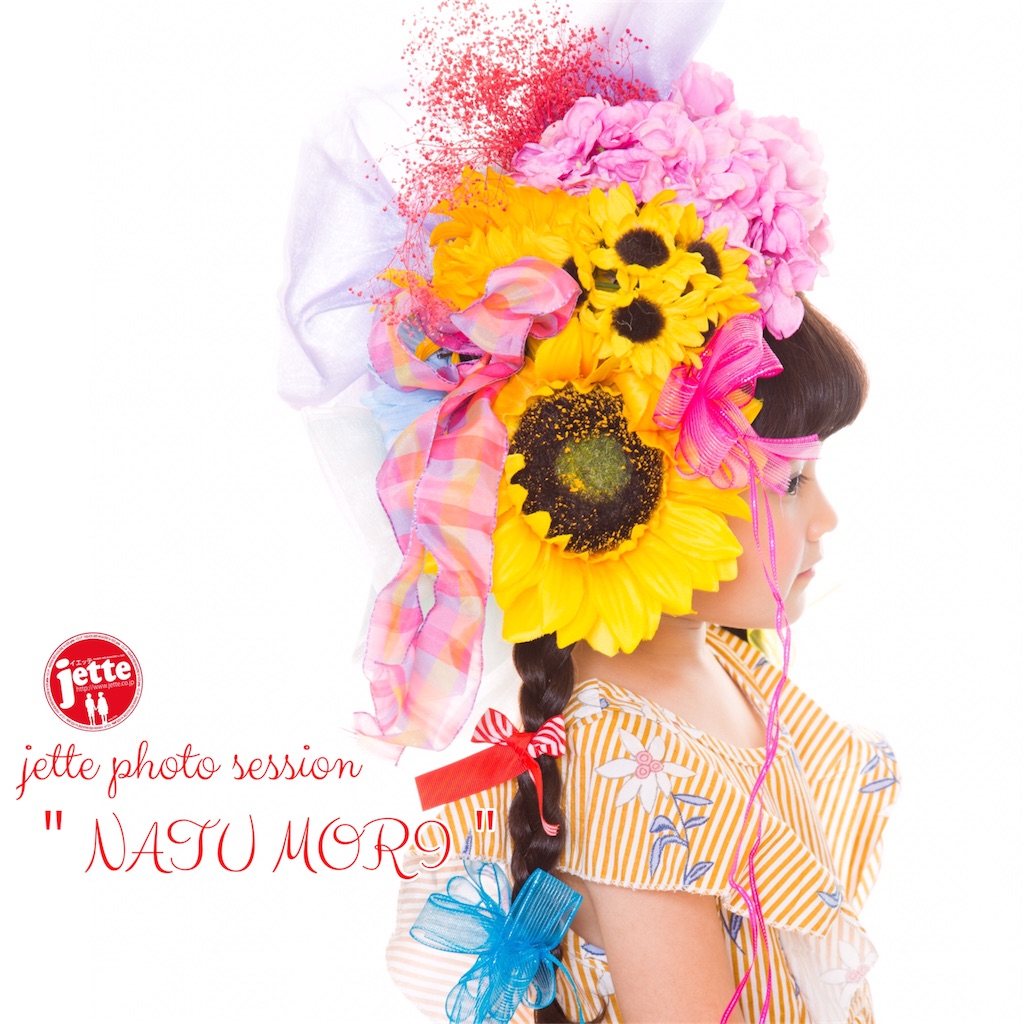 f:id:jette_photo-club:20170808205518j:image f:id:jette_photo-club:20170808205518j:image