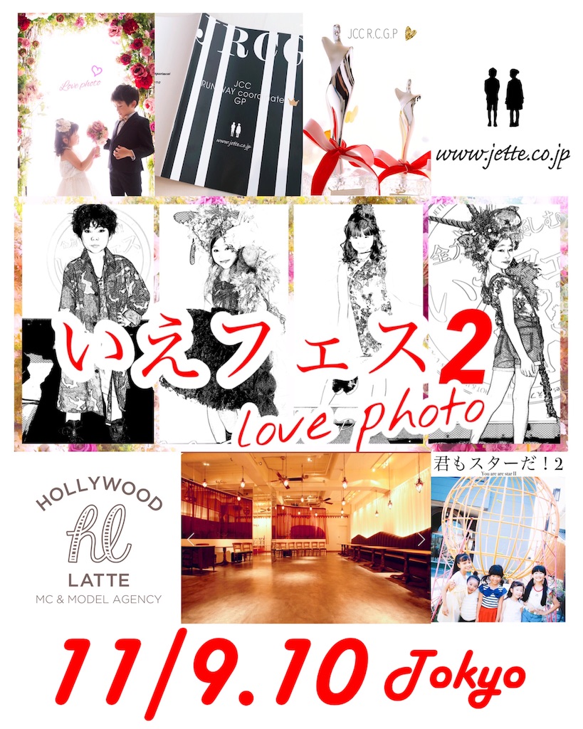f:id:jette_photo-club:20190924115356j:image f:id:jette_photo-club:20190924115356j:image