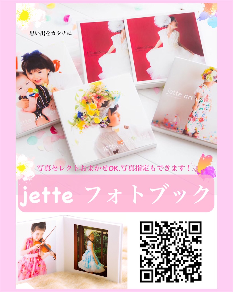 f:id:jette_photo-club:20200402143135j:image f:id:jette_photo-club:20200402143135j:image