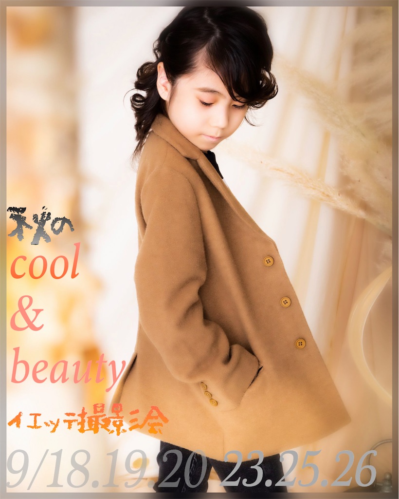 f:id:jette_photo-club:20210904172201j:image f:id:jette_photo-club:20210904172201j:image