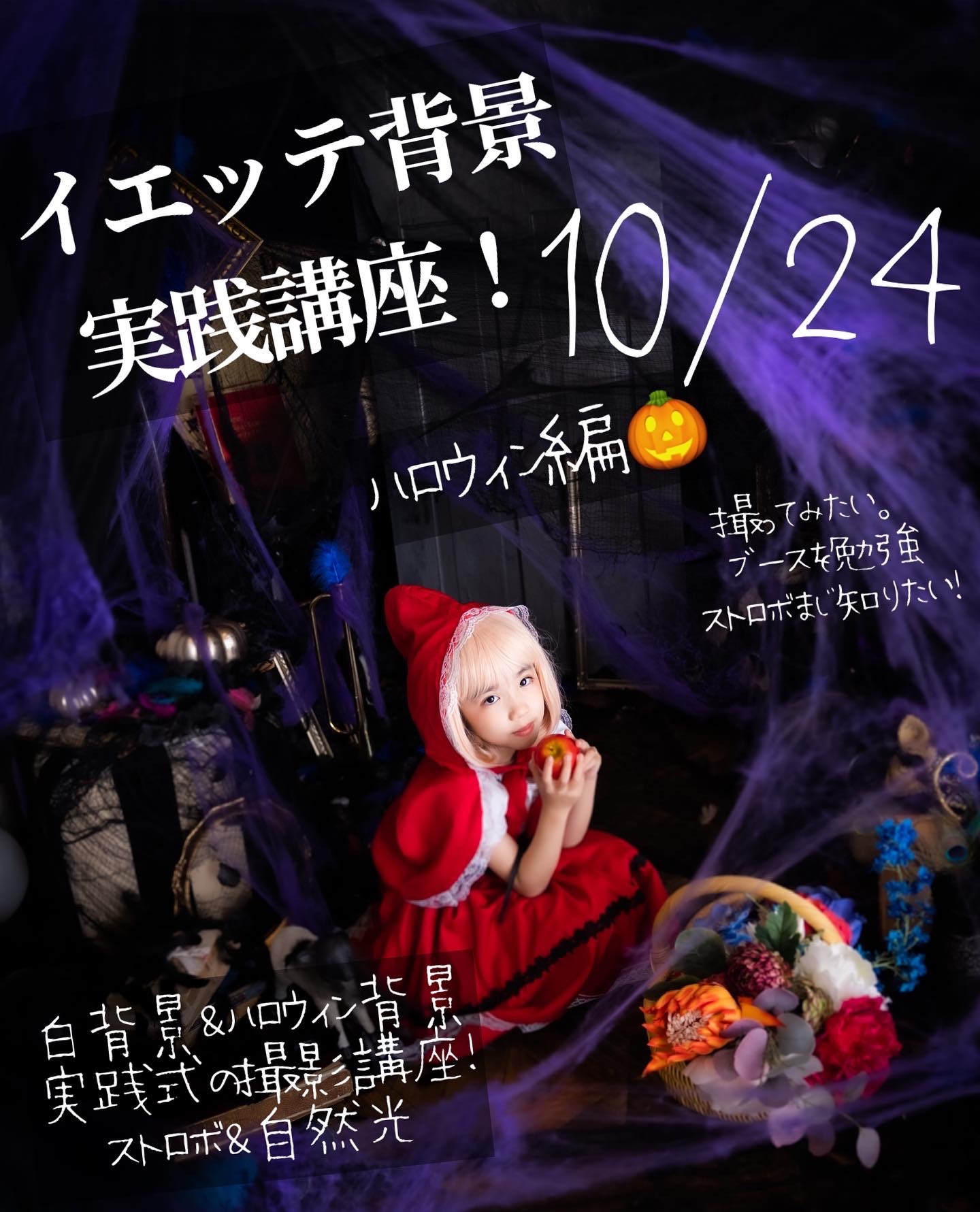 f:id:jette_photo-club:20221015091358j:image