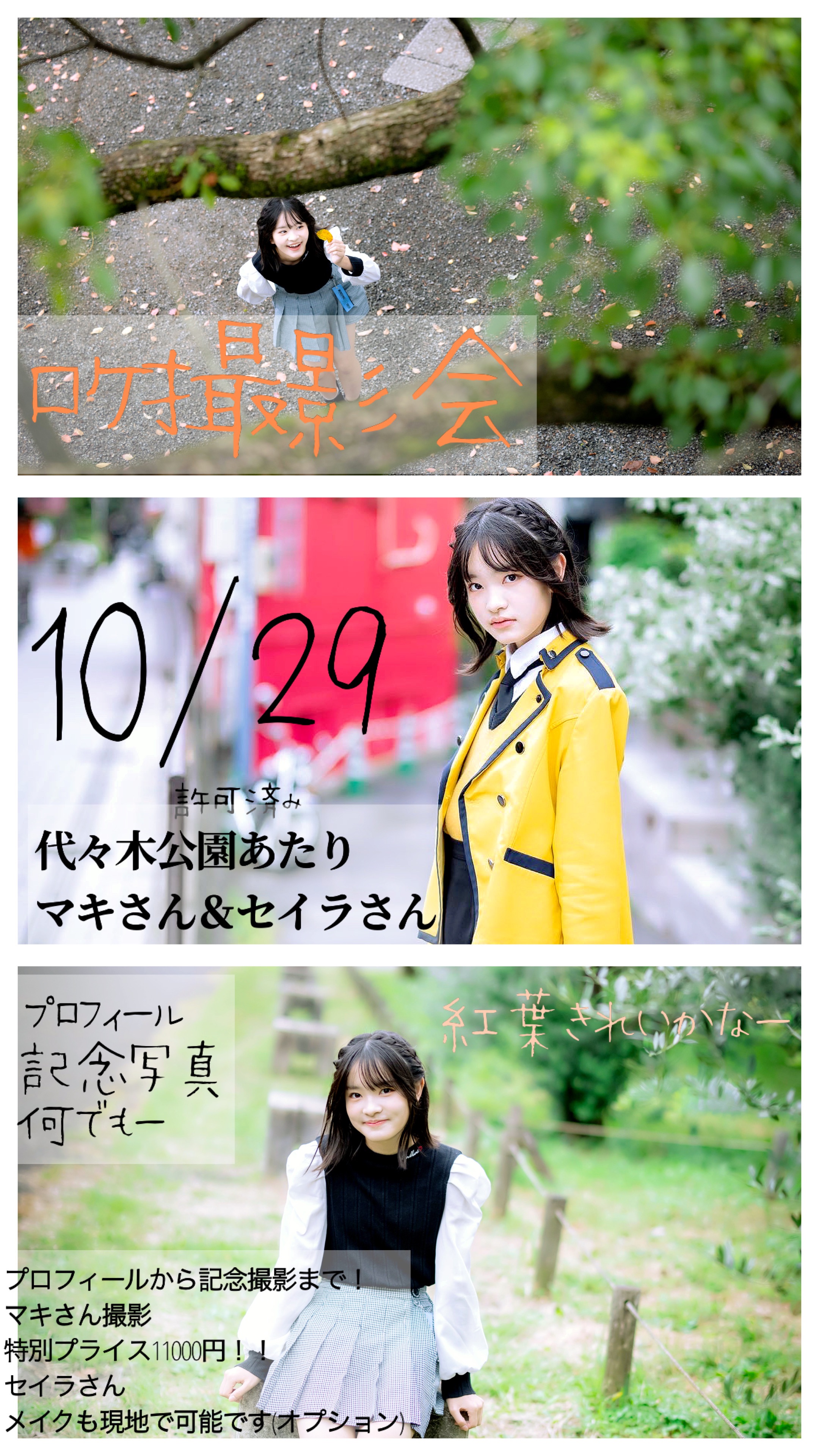 f:id:jette_photo-club:20221015092029j:image