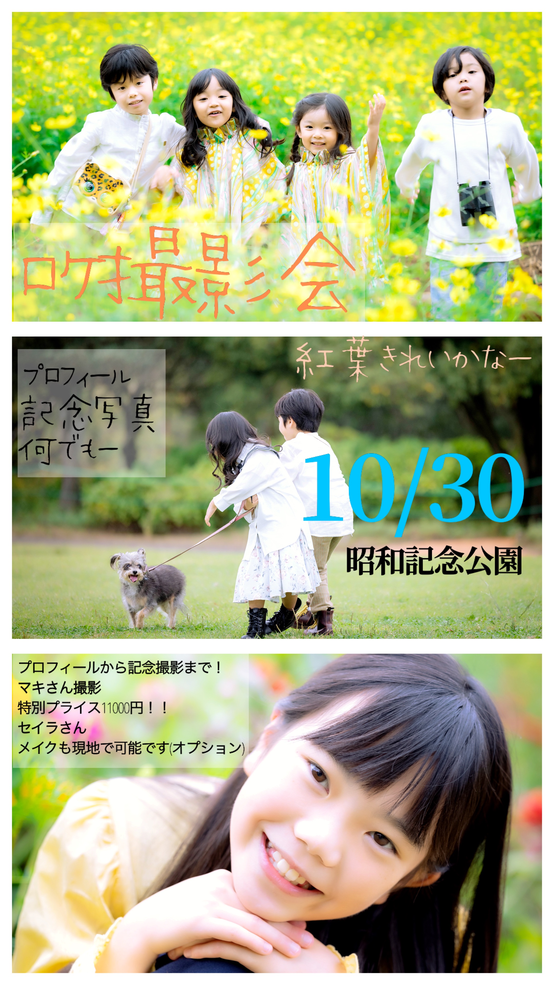 f:id:jette_photo-club:20221015092036j:image