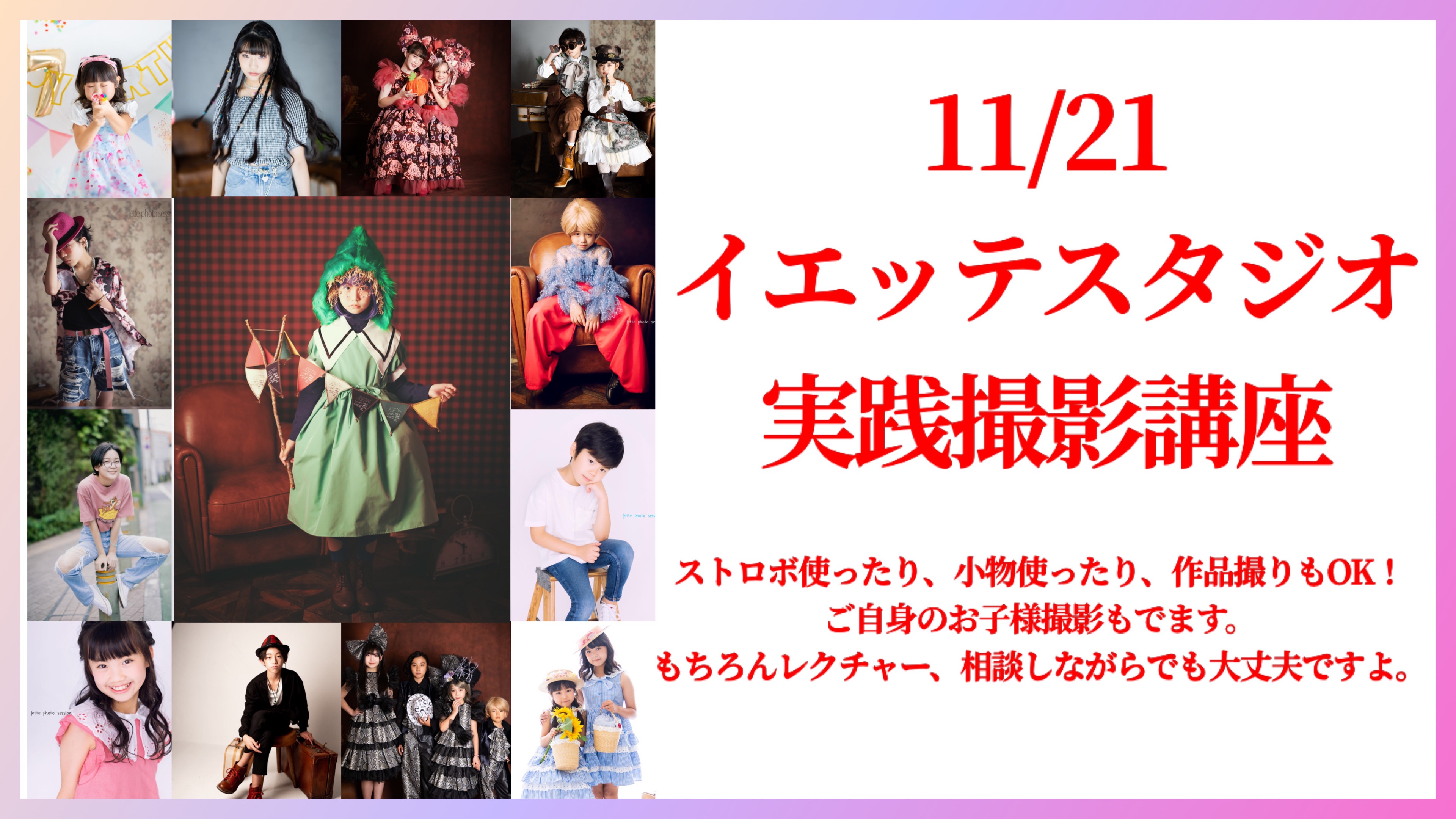 f:id:jette_photo-club:20221027180029j:image