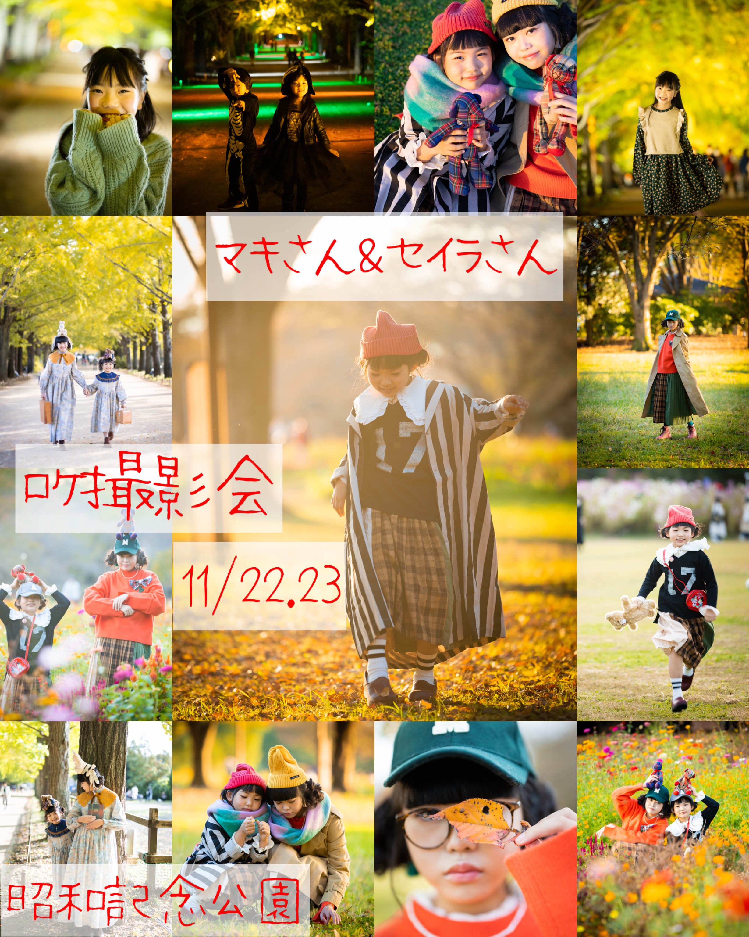 f:id:jette_photo-club:20221104182426j:image