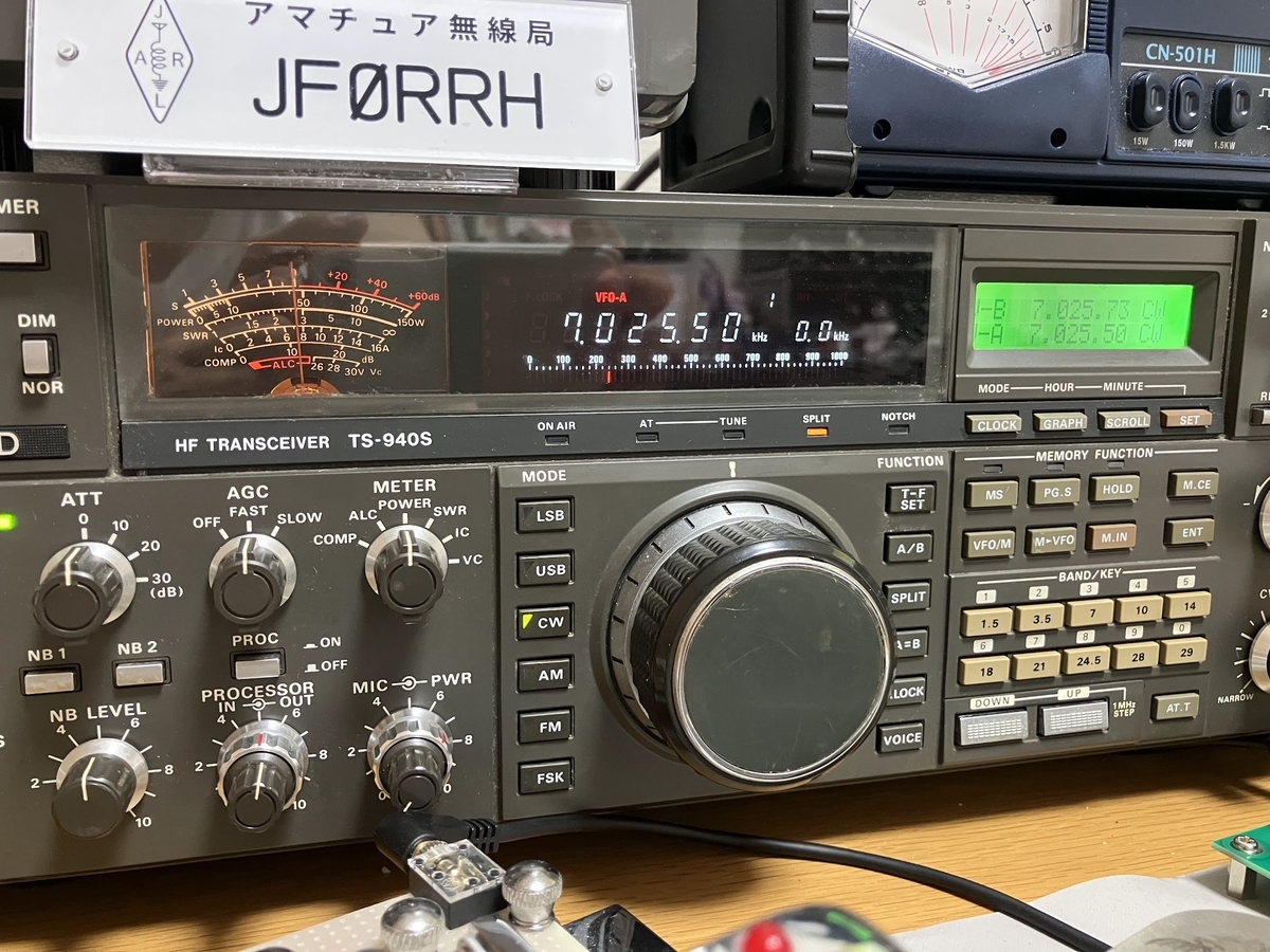 90年代のシャック - アマチュア無線局 JF0RRH