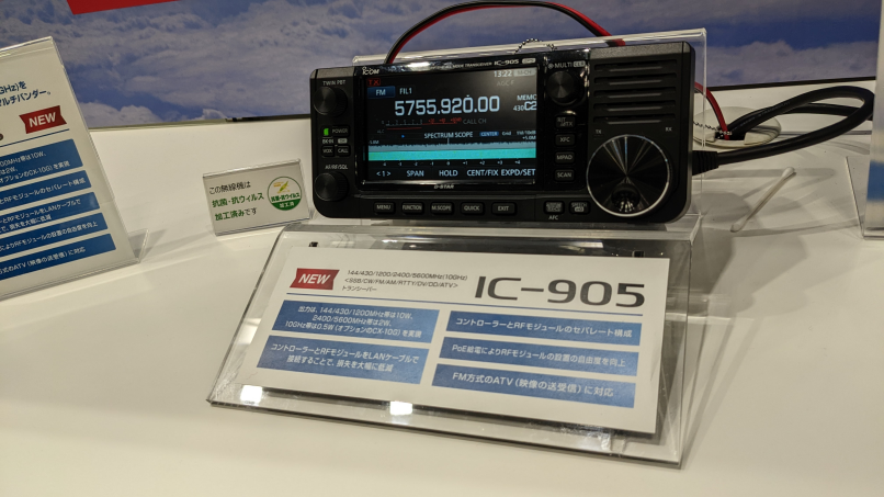 ハムフェア2022 - JF2NLH