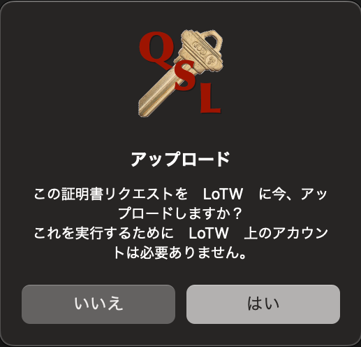 証明書リクエスト