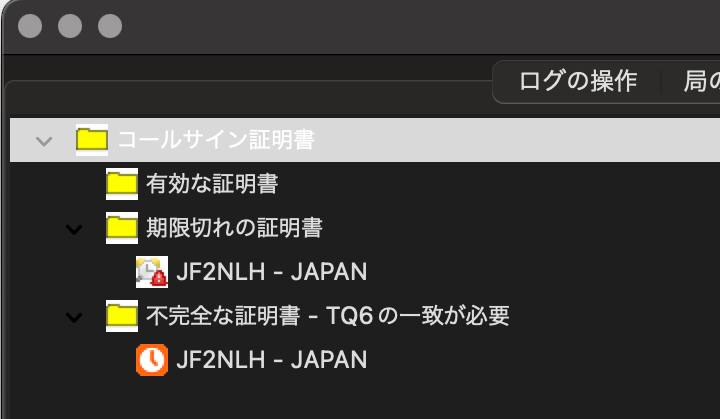 不完全な証明書
