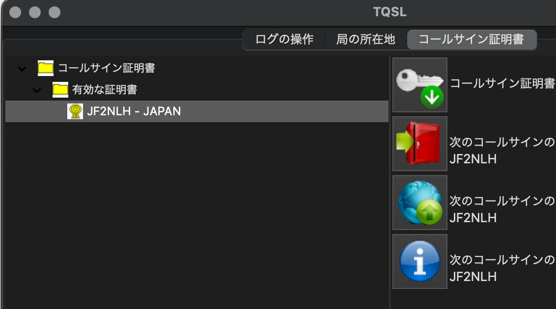 有効な証明書