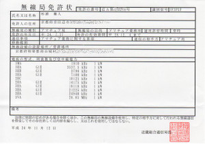 License1kw_2 License1kw_2