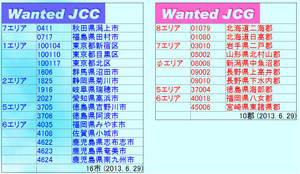 Wanted130629 Wanted130629