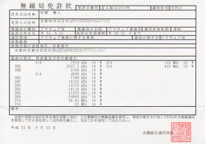 Oshio_license Oshio_license