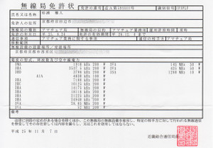 Oshio_license2 Oshio_license2
