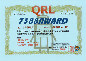 7388 7388