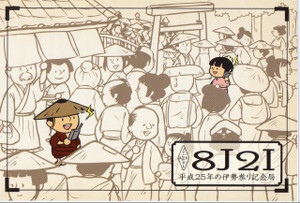 8j2i 8j2i