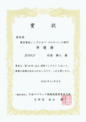 Shiga2015 Shiga2015