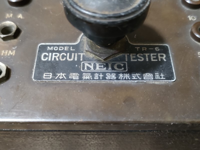 昭和の電子機器？ - CQ DE JF3PLF