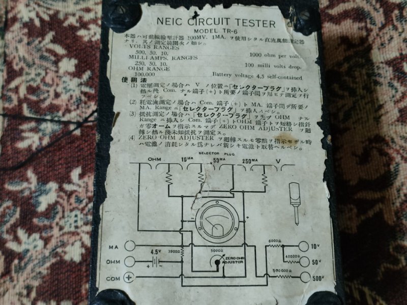 昭和初期 古い薬屋さん フエバー特製 電動電気加湿 二球装置 検度器
