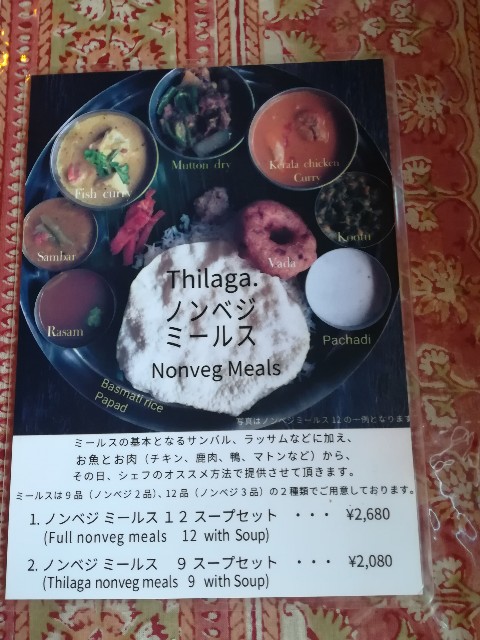 f:id:jfc_maligaya:20200830164424j:image