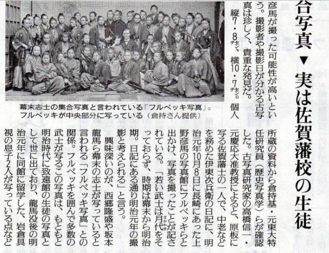 フルベッキ群像写真の謎。 - jfcgym's blog