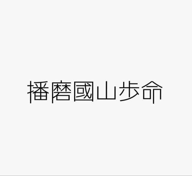 f:id:jfcgym:20230809222211j:image