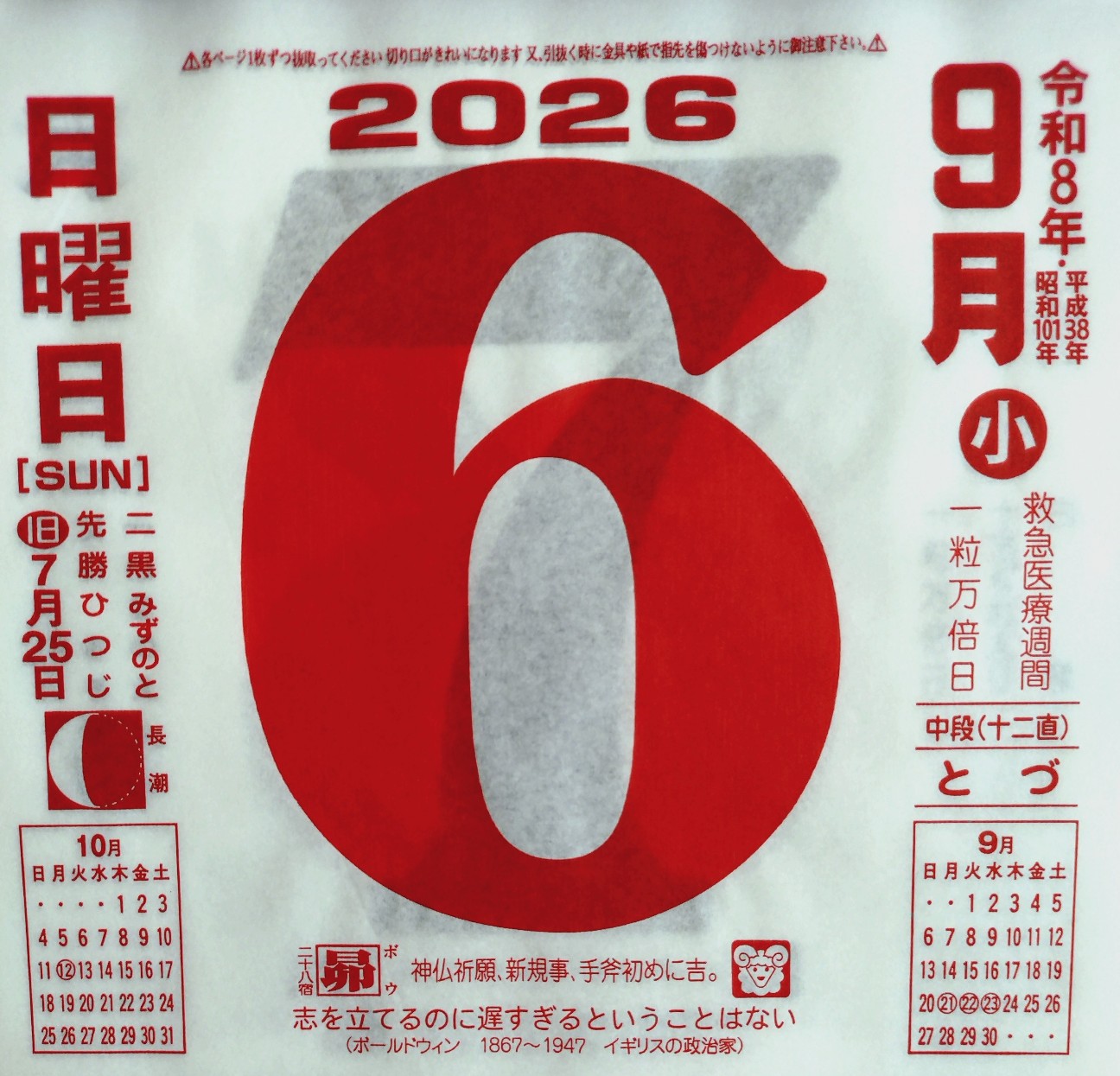 f:id:jfcgym:20260906102502j:image