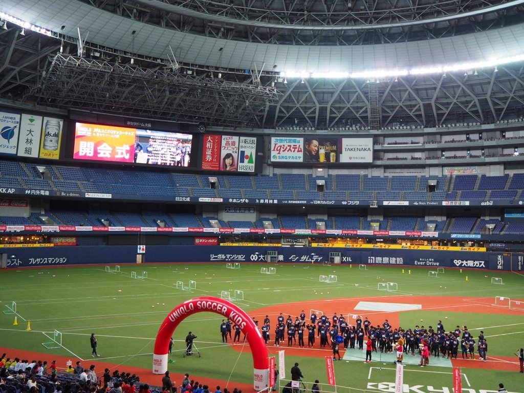 大会レビュー 19 1 27 Jfaユニクロサッカーキッズ In 京セラドーム大阪 J Foot Jr School つかしん Blog
