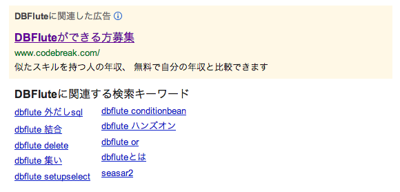 f:id:jflute:20130304185139p:image