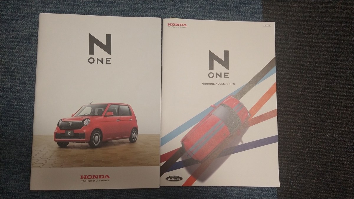 新型N-ONE購入決意までの道のり。。。(すごくわたくし事) - Nya Car 新型N-ONE購入決意までの道のり。。。(すごくわたくし事) - Nya Car